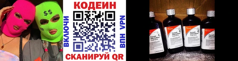 магазин продажи наркотиков  Сольцы  Codein Purple Drank 