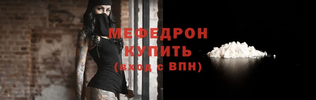 мефедрон мука Переславль-Залесский