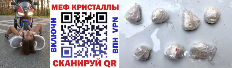 МЯУ-МЯУ mephedrone  Сольцы 