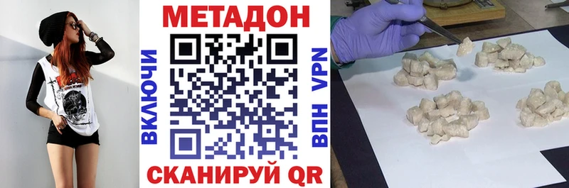 Метадон VHQ Сольцы